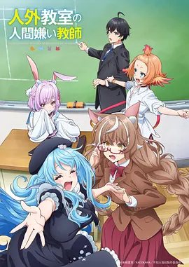 可可影视青春动漫玻璃海少年海报