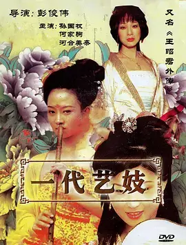 可可影视公路剧归途有风海报