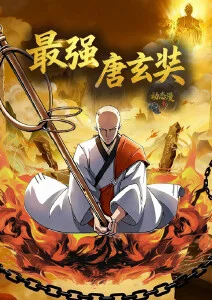 可可影视日常动漫拾光便利店海报